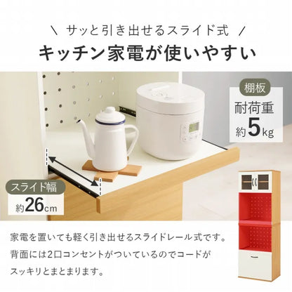 キッチンキャビネット RCC-1493AS 幅60cm 奥行き42cm 高さ174cm