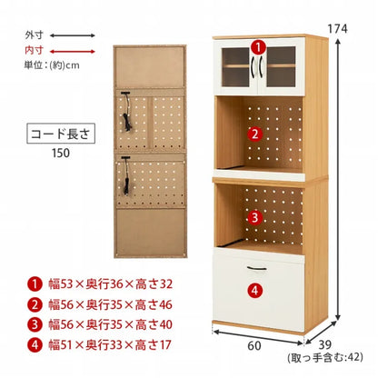 キッチンキャビネット RCC-1493AS 幅60cm 奥行き42cm 高さ174cm