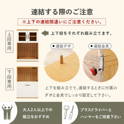 キッチンキャビネット RCC-1493AS 幅60cm 奥行き42cm 高さ174cm