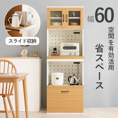 キッチンキャビネット RCC-1493AS 幅60cm 奥行き42cm 高さ174cm