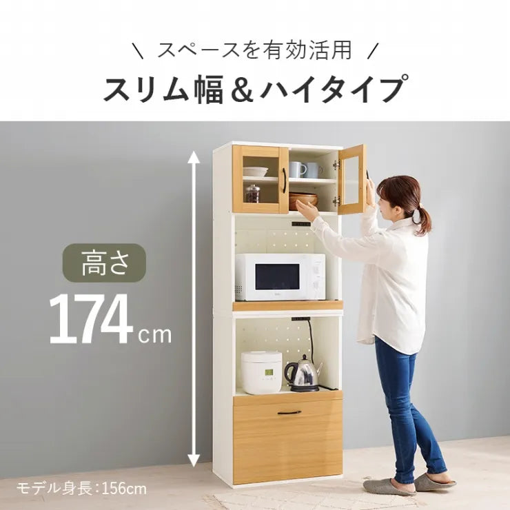 キッチンキャビネット RCC-1493AS 幅60cm 奥行き42cm 高さ174cm