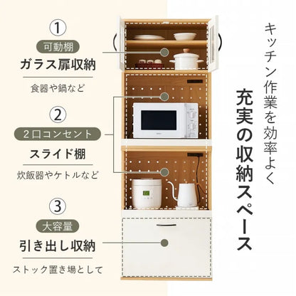 キッチンキャビネット RCC-1493AS 幅60cm 奥行き42cm 高さ174cm