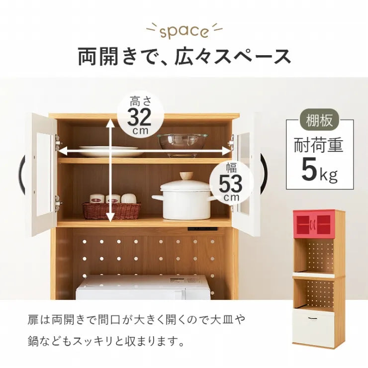 キッチンキャビネット RCC-1493AS 幅60cm 奥行き42cm 高さ174cm