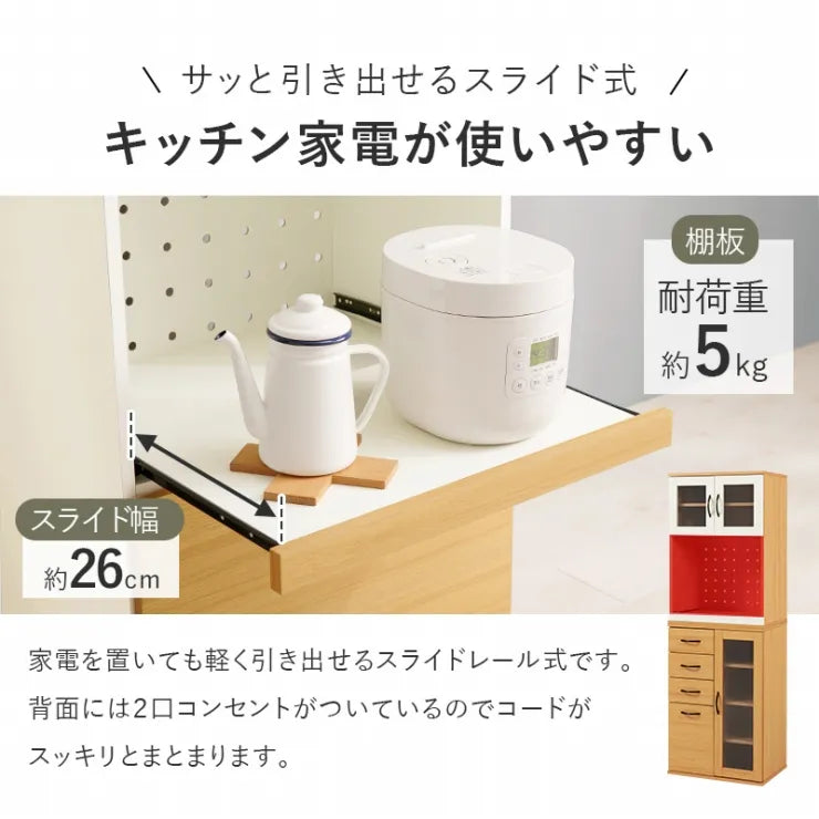 キッチンキャビネット RCC-1493BS 幅60cm 奥行き42cm 高さ174cm