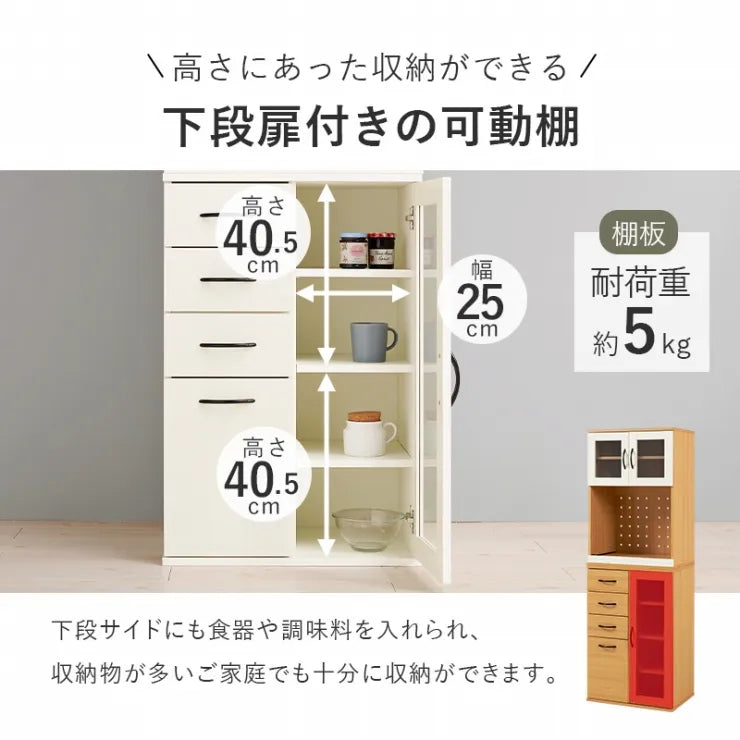 キッチンキャビネット RCC-1493BS 幅60cm 奥行き42cm 高さ174cm