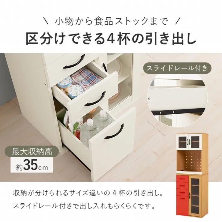 キッチンキャビネット RCC-1493BS 幅60cm 奥行き42cm 高さ174cm