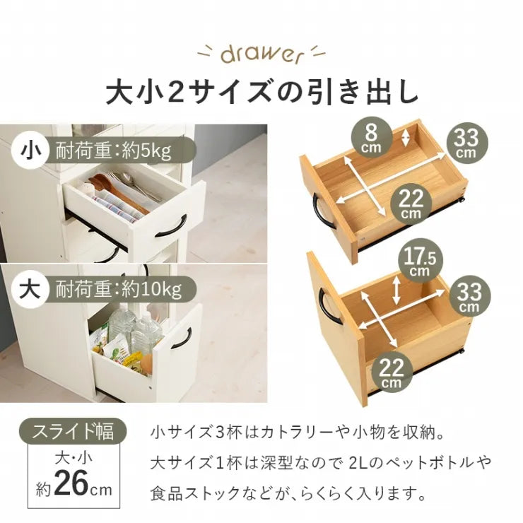 キッチンキャビネット RCC-1493BS 幅60cm 奥行き42cm 高さ174cm