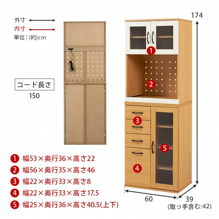 キッチンキャビネット RCC-1493BS 幅60cm 奥行き42cm 高さ174cm