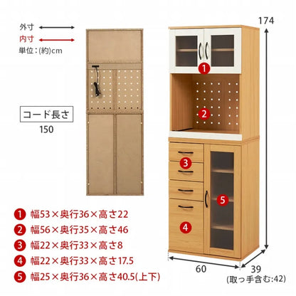 キッチンキャビネット RCC-1493BS 幅60cm 奥行き42cm 高さ174cm