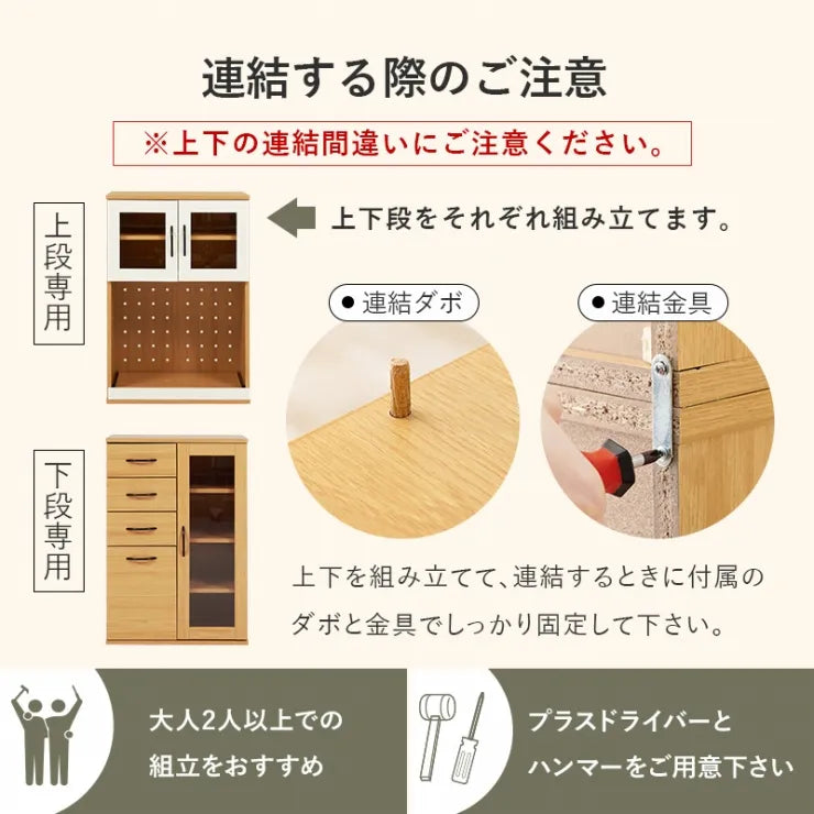 キッチンキャビネット RCC-1493BS 幅60cm 奥行き42cm 高さ174cm