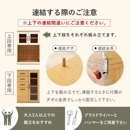 キッチンキャビネット RCC-1493BS 幅60cm 奥行き42cm 高さ174cm