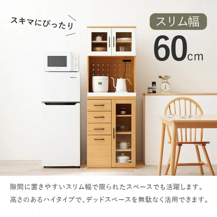 キッチンキャビネット RCC-1493BS 幅60cm 奥行き42cm 高さ174cm