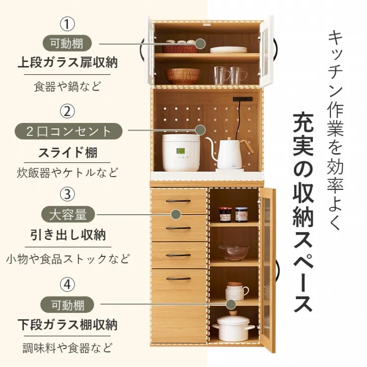 キッチンキャビネット RCC-1493BS 幅60cm 奥行き42cm 高さ174cm