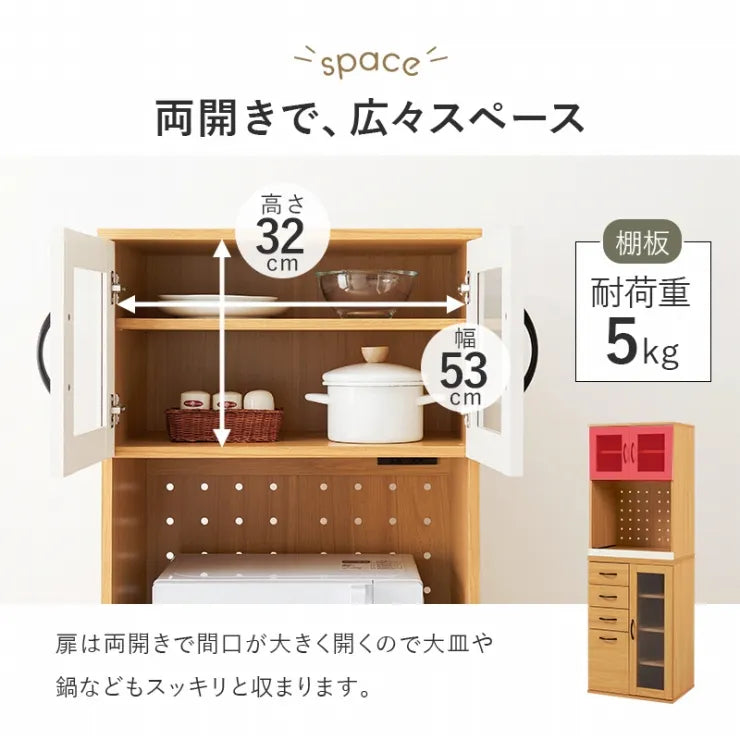 キッチンキャビネット RCC-1493BS 幅60cm 奥行き42cm 高さ174cm