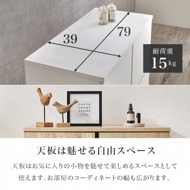 キャビネット RCC-1496 幅79cm 奥行き39cm 高さ71cm