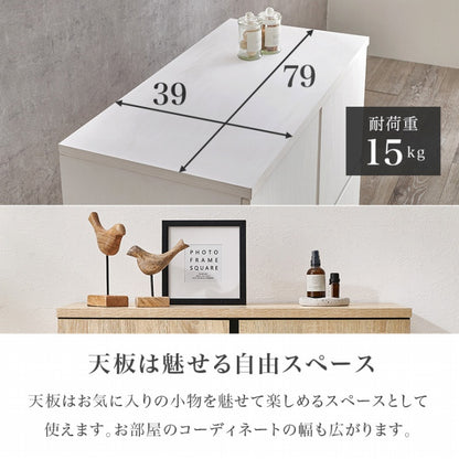 キャビネット RCC-1496 幅79cm 奥行き39cm 高さ71cm