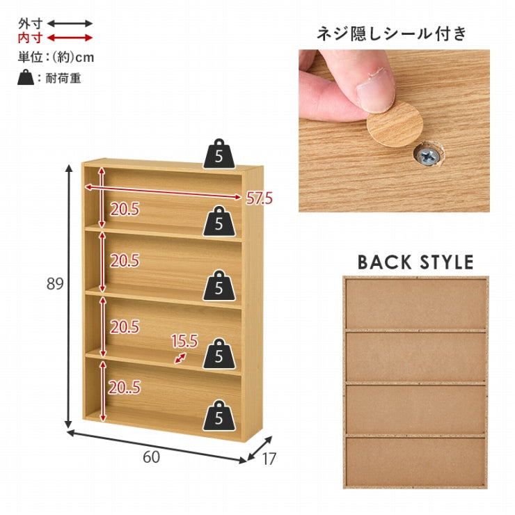 コミックラック RCC-1507 幅60cm 奥行き17cm 高さ89cm