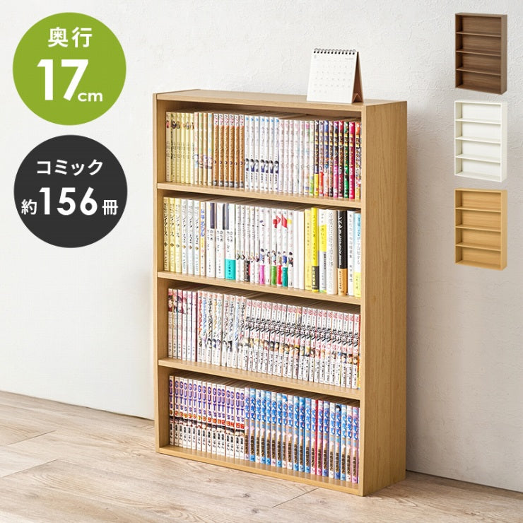 コミックラック RCC-1507 幅60cm 奥行き17cm 高さ89cm