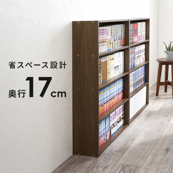 コミックラック RCC-1507 幅60cm 奥行き17cm 高さ89cm