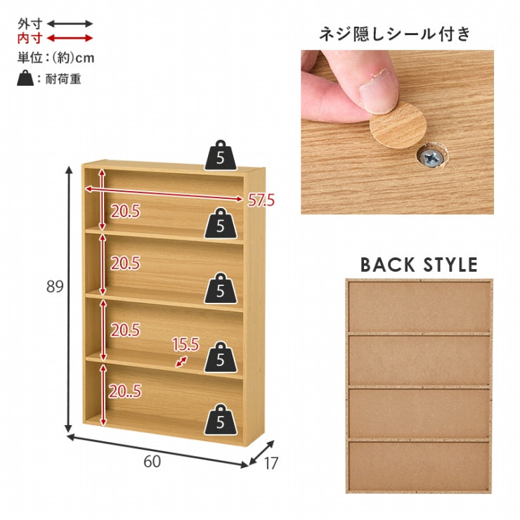 コミックラック 2点セット RCC-1508 幅60cm 奥行き17cm 高さ89cm