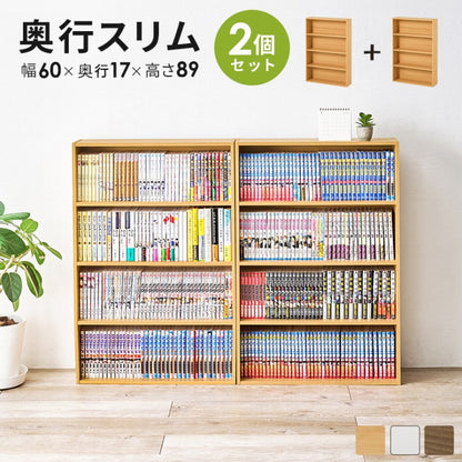 コミックラック 2点セット RCC-1508 幅60cm 奥行き17cm 高さ89cm