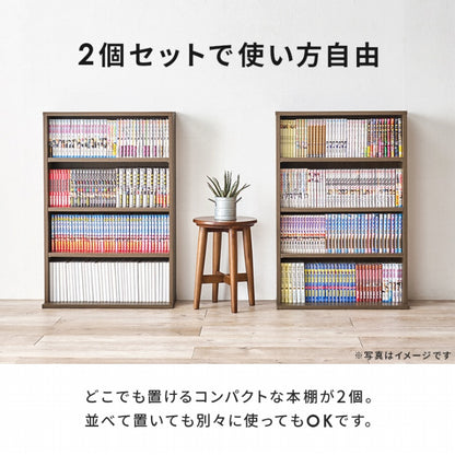 コミックラック 2点セット RCC-1508 幅60cm 奥行き17cm 高さ89cm