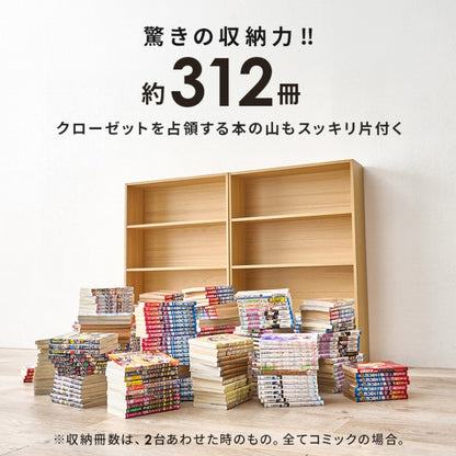 コミックラック 2点セット RCC-1508 幅60cm 奥行き17cm 高さ89cm