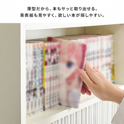 コミックラック 2点セット RCC-1508 幅60cm 奥行き17cm 高さ89cm