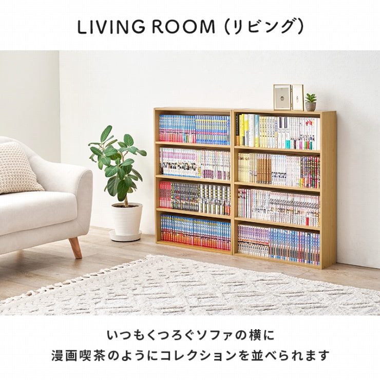 コミックラック 2点セット RCC-1508 幅60cm 奥行き17cm 高さ89cm