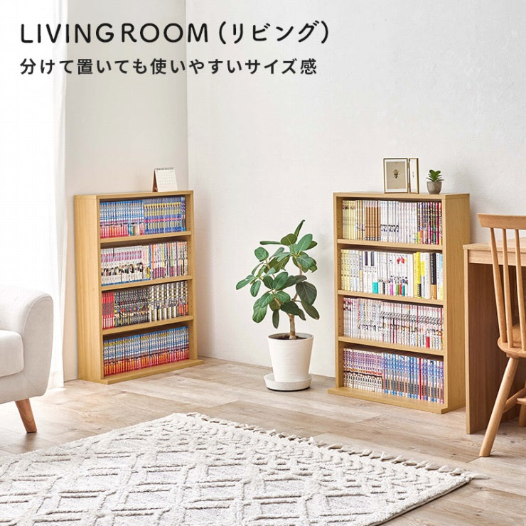 ブックラック RCC-1515 幅60cm 奥行き22cm 高さ90cm