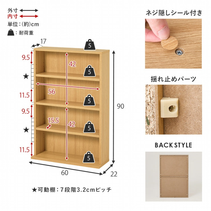ブックラック RCC-1515 幅60cm 奥行き22cm 高さ90cm