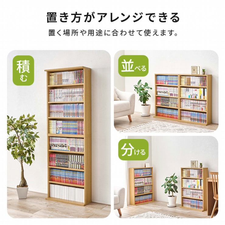 ブックラック RCC-1515 幅60cm 奥行き22cm 高さ90cm