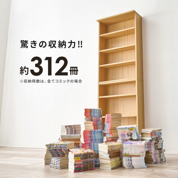 ブックラック RCC-1515 幅60cm 奥行き22cm 高さ90cm