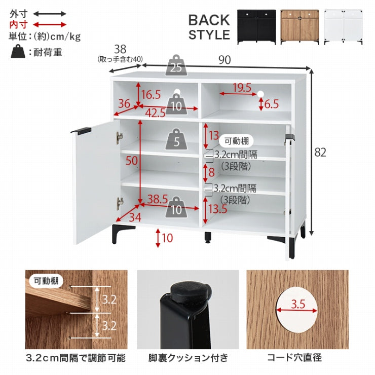 キャビネット RCC-1524 幅90cm 奥行き38cm 高さ82cm