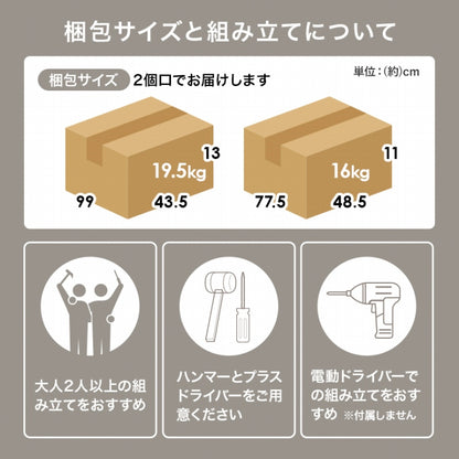 キャビネット RCC-1524 幅90cm 奥行き38cm 高さ82cm