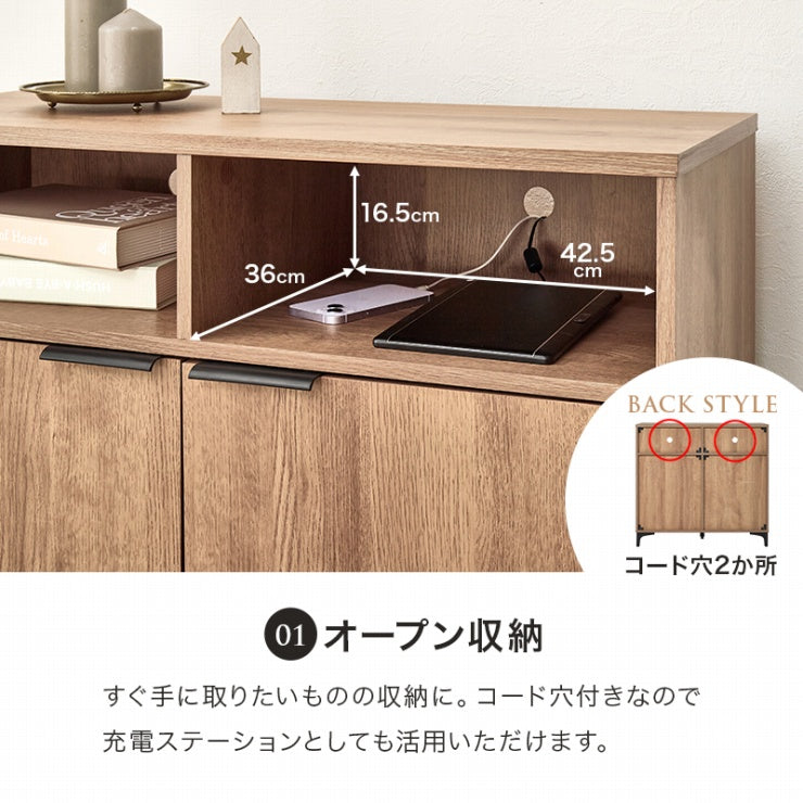 キャビネット RCC-1524 幅90cm 奥行き38cm 高さ82cm