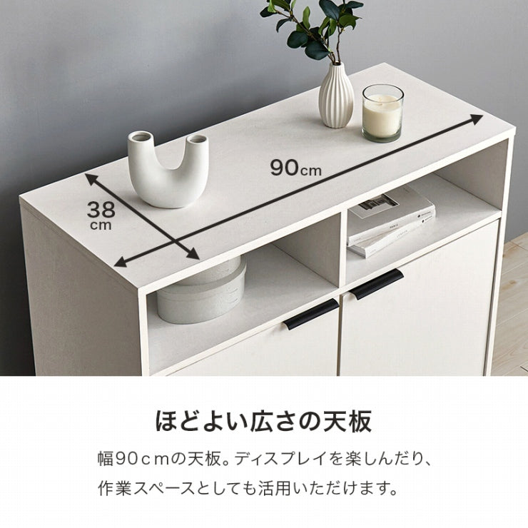 キャビネット RCC-1524 幅90cm 奥行き38cm 高さ82cm