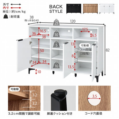 キャビネット RCC-1525 幅120cm 奥行き38cm 高さ82cm