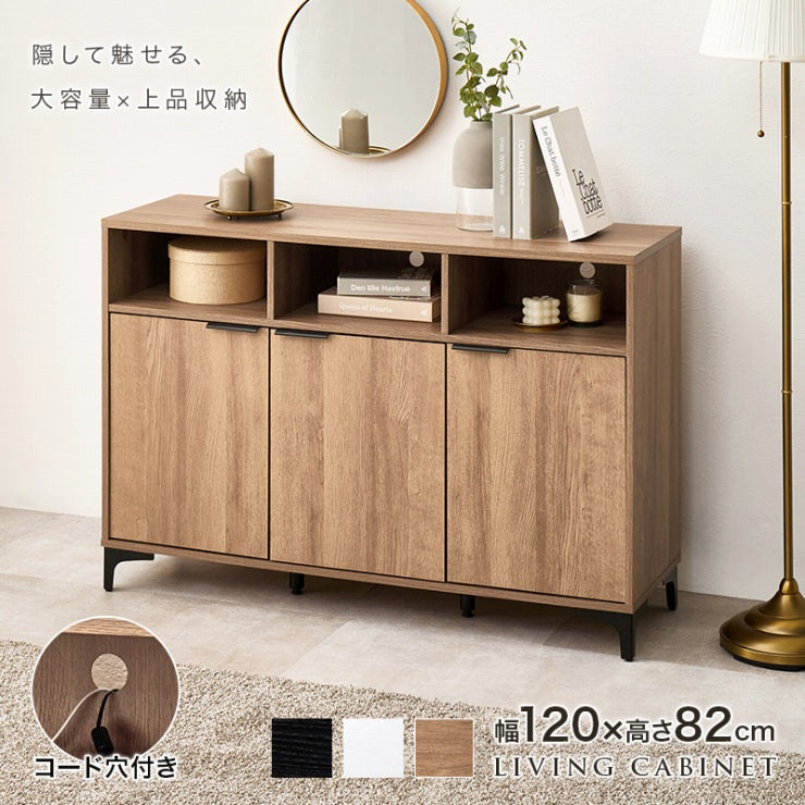 キャビネット RCC-1525 幅120cm 奥行き38cm 高さ82cm