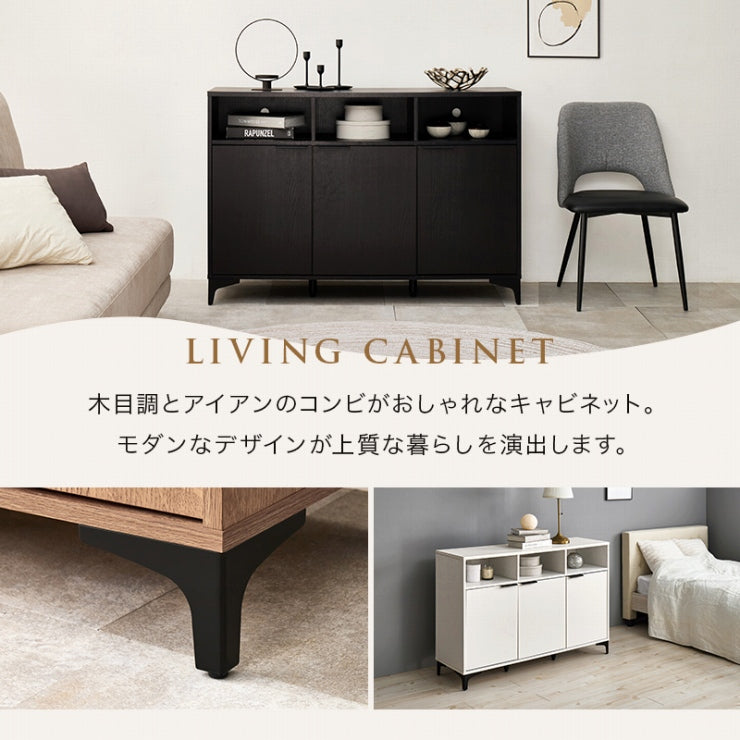 キャビネット RCC-1525 幅120cm 奥行き38cm 高さ82cm
