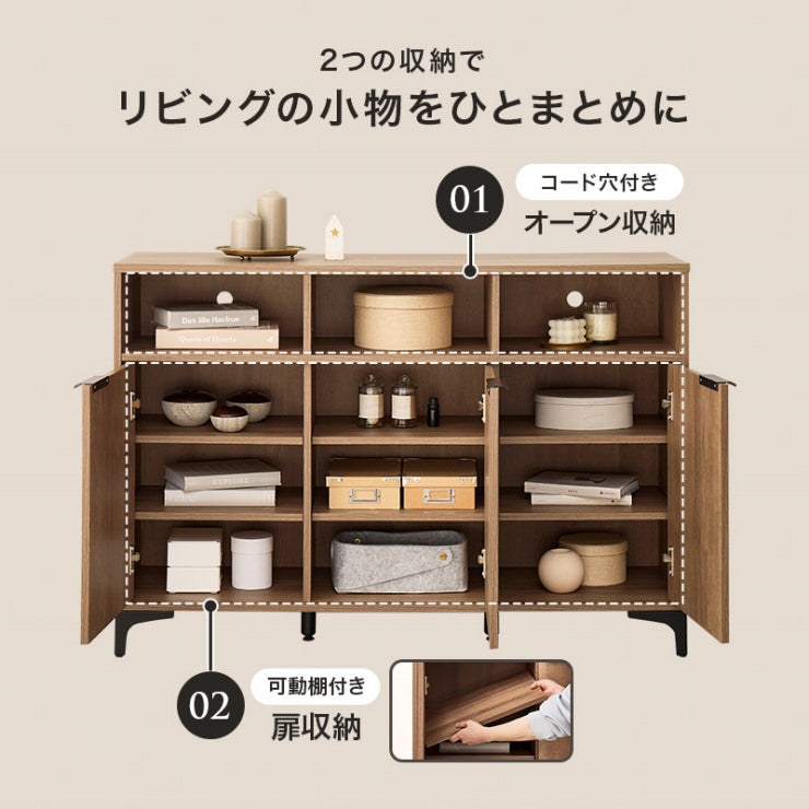 キャビネット RCC-1525 幅120cm 奥行き38cm 高さ82cm