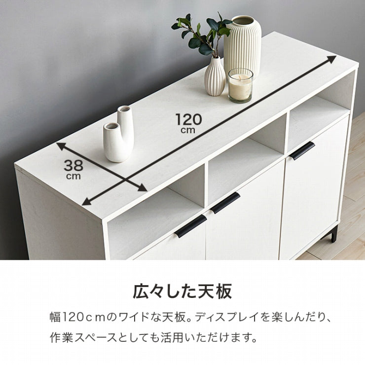 キャビネット RCC-1525 幅120cm 奥行き38cm 高さ82cm