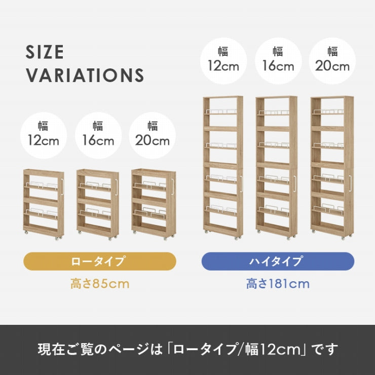 隙間収納ワゴン RCC-1532 幅12cm 奥行き55cm 高さ85cm