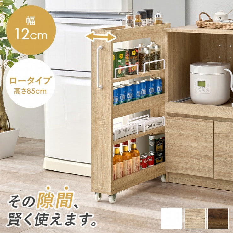 隙間収納ワゴン RCC-1532 幅12cm 奥行き55cm 高さ85cm