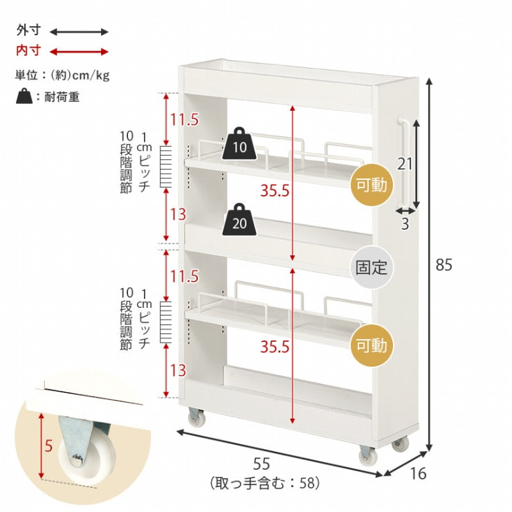 隙間収納ワゴン RCC-1533 幅16cm 奥行き55cm 高さ85cm