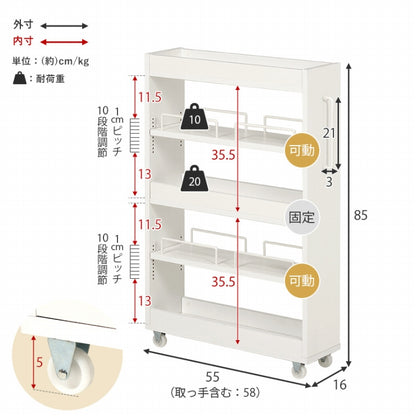 隙間収納ワゴン RCC-1533 幅16cm 奥行き55cm 高さ85cm
