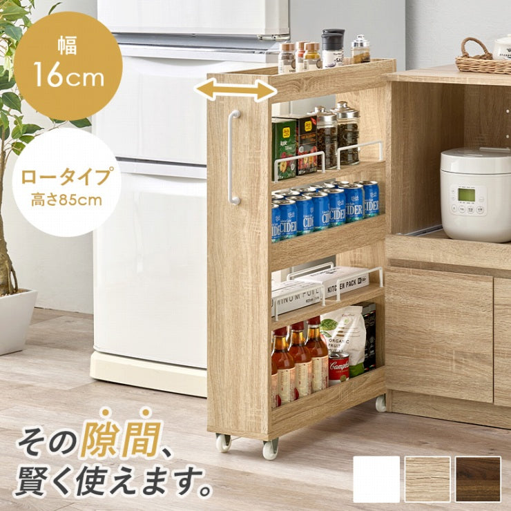 隙間収納ワゴン RCC-1533 幅16cm 奥行き55cm 高さ85cm