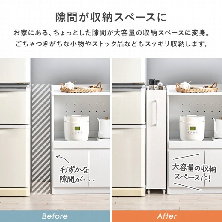 隙間収納ワゴン RCC-1533 幅16cm 奥行き55cm 高さ85cm