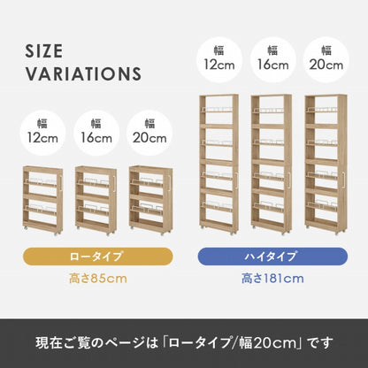 隙間収納ワゴン RCC-1534 幅20cm 奥行き55cm 高さ85cm