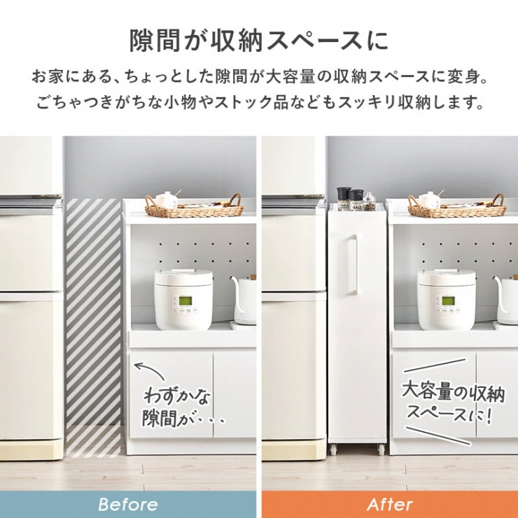 隙間収納ワゴン RCC-1534 幅20cm 奥行き55cm 高さ85cm